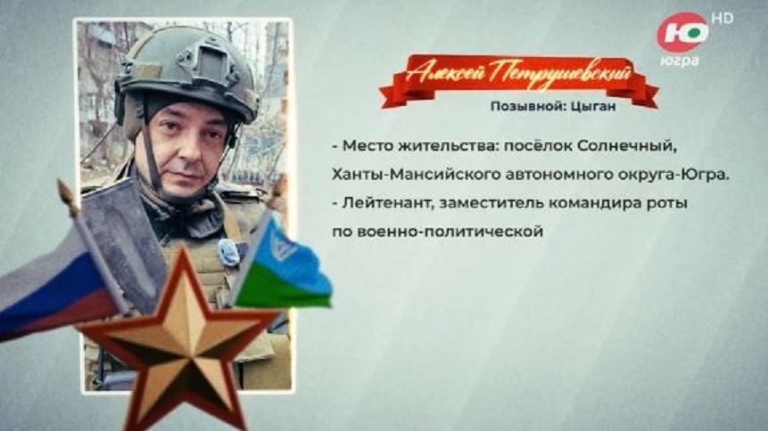 Алексей Петрушевский