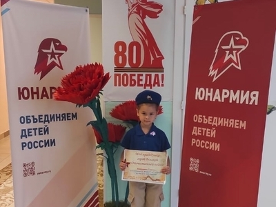 Маленькие патриоты большой России