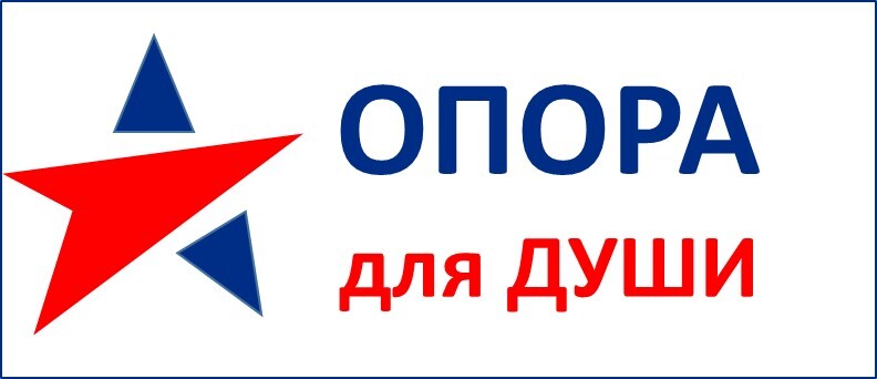 opora_dlya_dushi.jpg